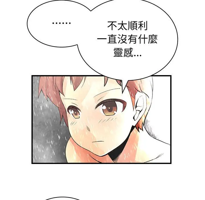 漫画《菜鸟蓝荠理》第25话第51张图