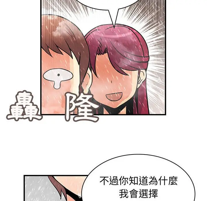 漫画《菜鸟蓝荠理》第25话第56张图