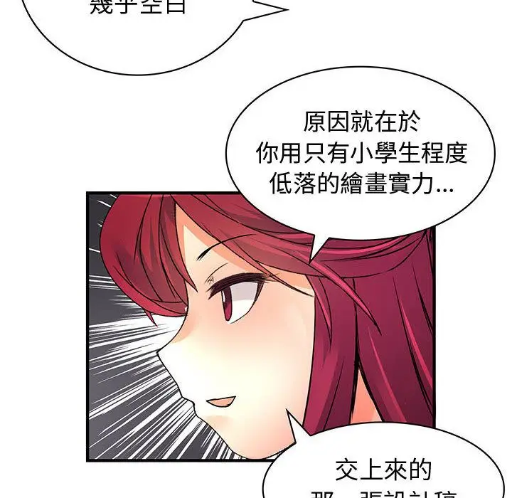 漫画《菜鸟蓝荠理》第25话第58张图