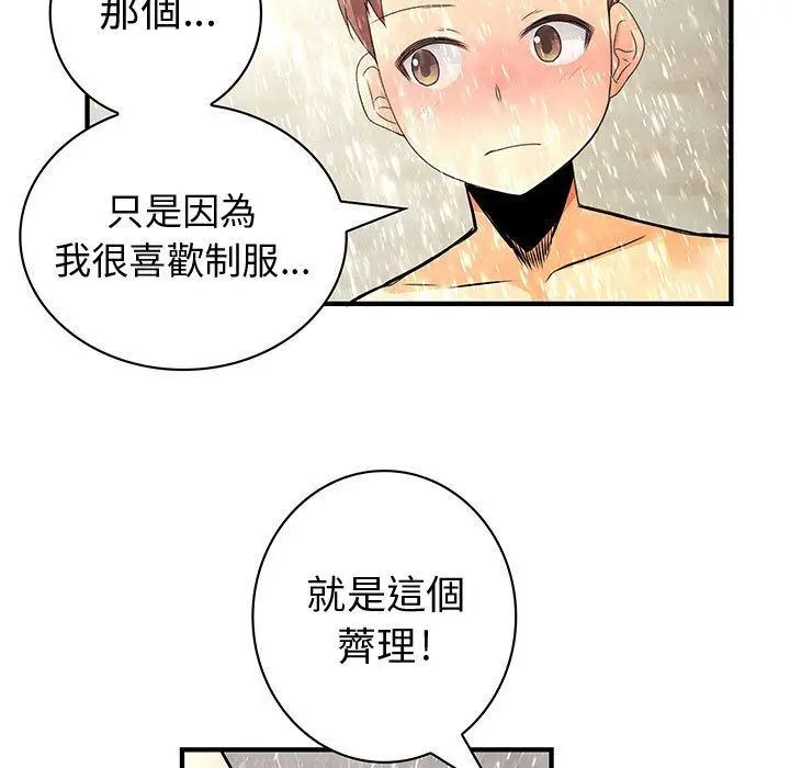 漫画《菜鸟蓝荠理》第25话第61张图