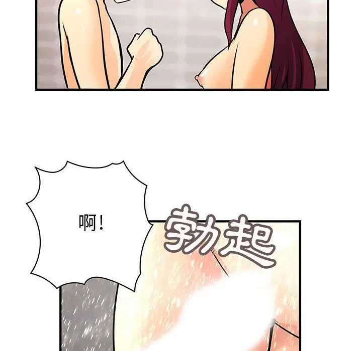 漫画《菜鸟蓝荠理》第25话第68张图
