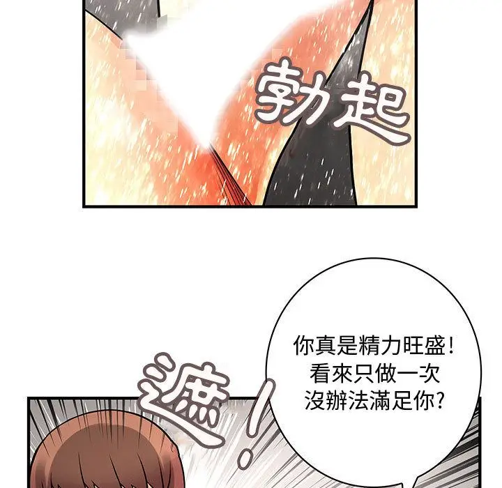 漫画《菜鸟蓝荠理》第25话第69张图