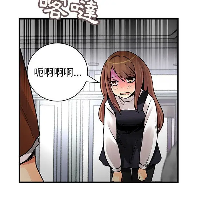 漫画《菜鸟蓝荠理》第25话第81张图