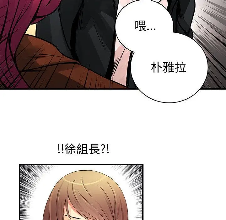 漫画《菜鸟蓝荠理》第25话第89张图