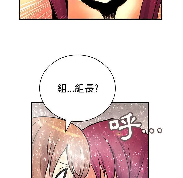 漫画《菜鸟蓝荠理》第25话第9张图
