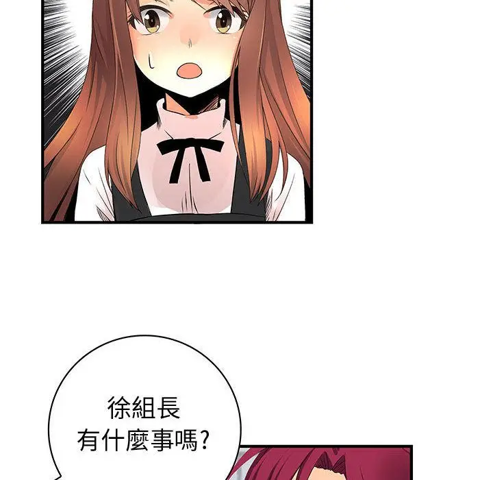 漫画《菜鸟蓝荠理》第25话第90张图