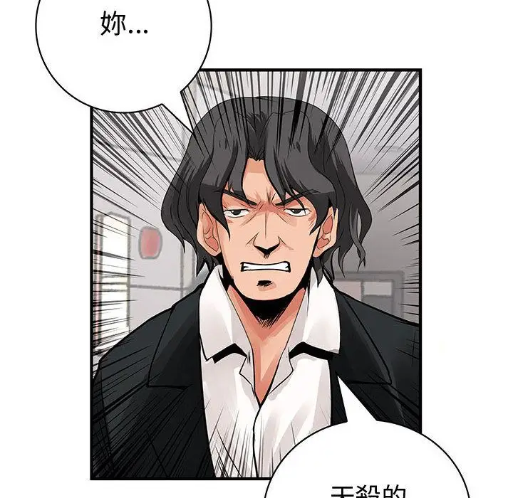 漫画《菜鸟蓝荠理》第25话第92张图