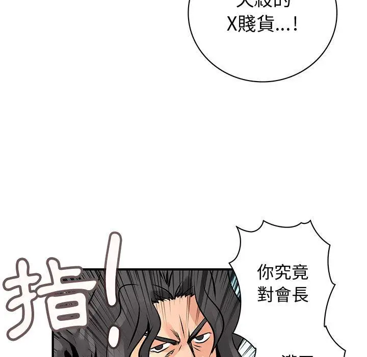 漫画《菜鸟蓝荠理》第25话第93张图