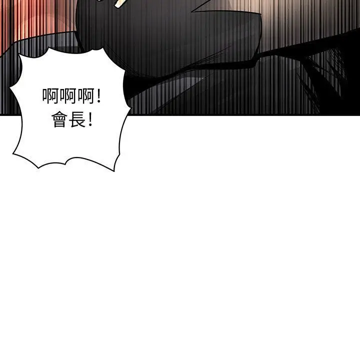 漫画《菜鸟蓝荠理》第26话第106张图