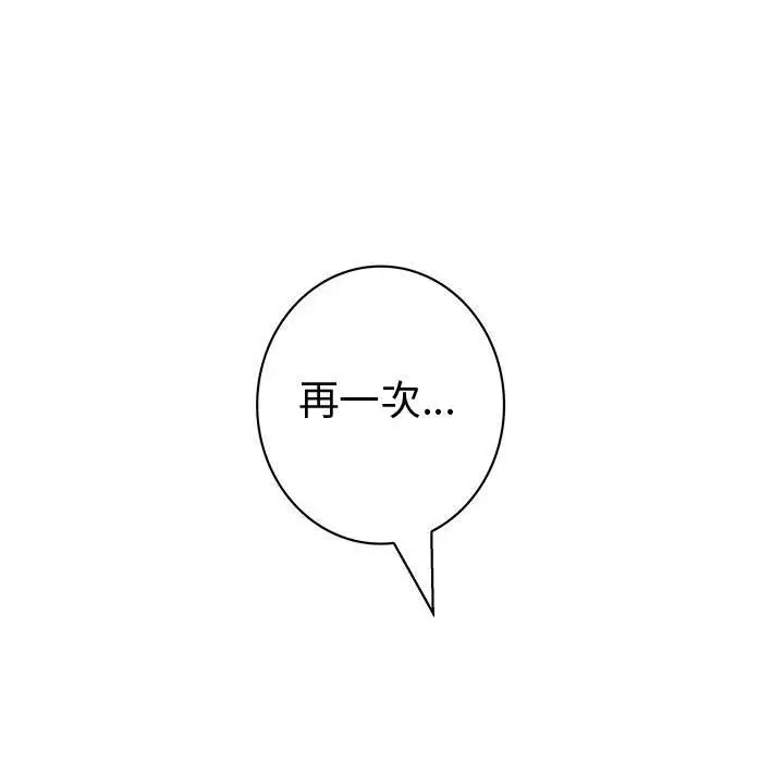 漫画《菜鸟蓝荠理》第26话第107张图