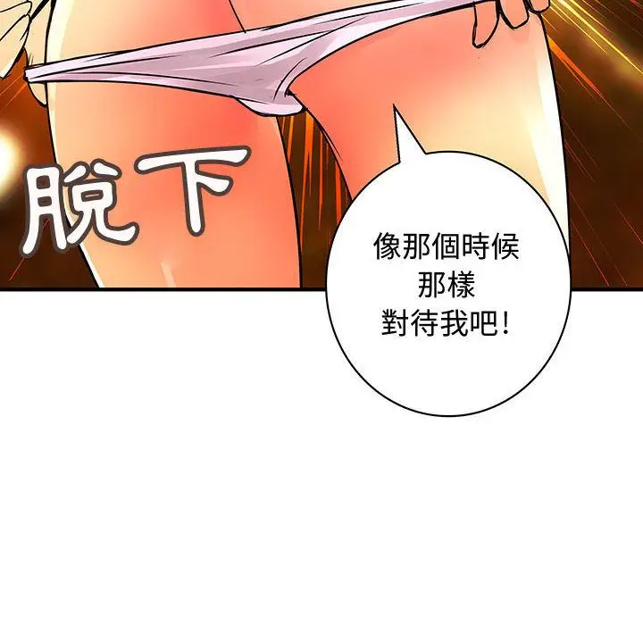 漫画《菜鸟蓝荠理》第26话第109张图