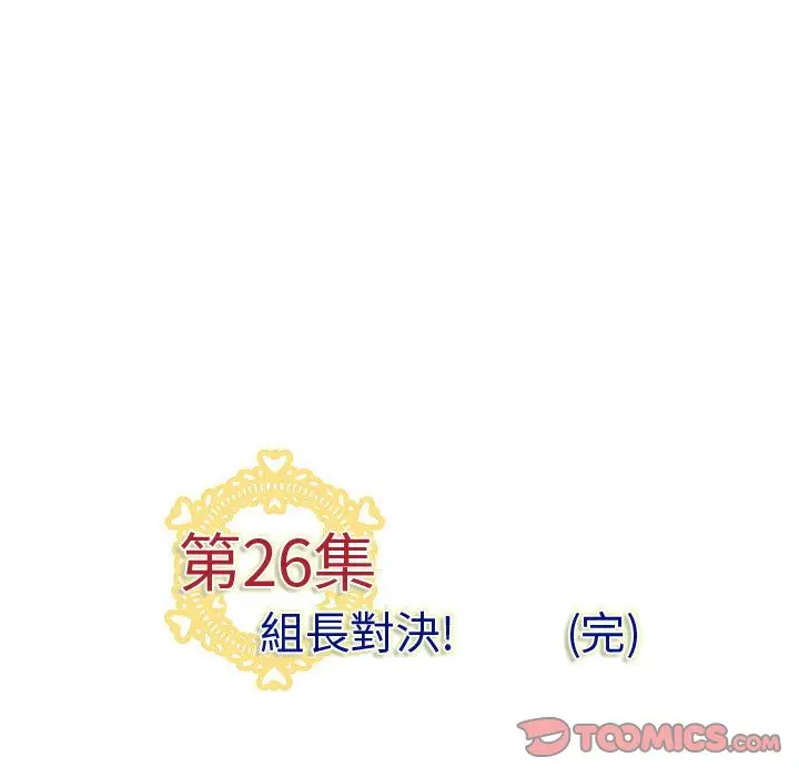 漫画《菜鸟蓝荠理》第26话第110张图