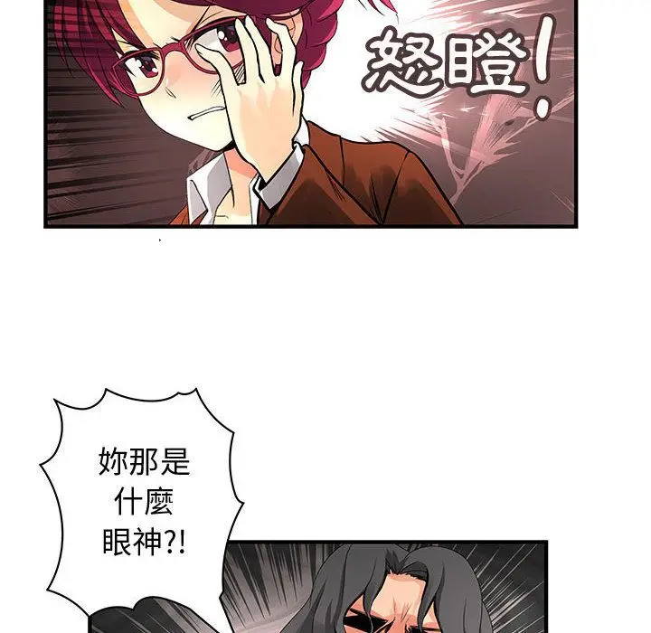 漫画《菜鸟蓝荠理》第26话第14张图