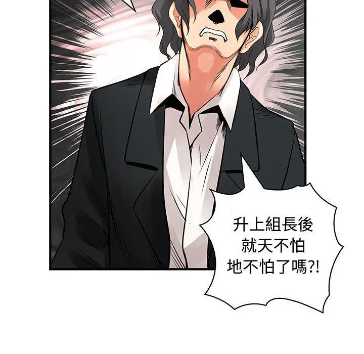 漫画《菜鸟蓝荠理》第26话第15张图