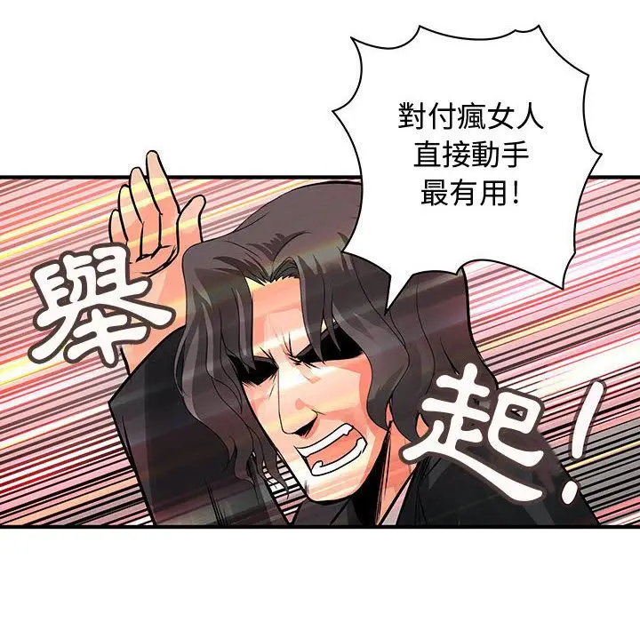漫画《菜鸟蓝荠理》第26话第16张图