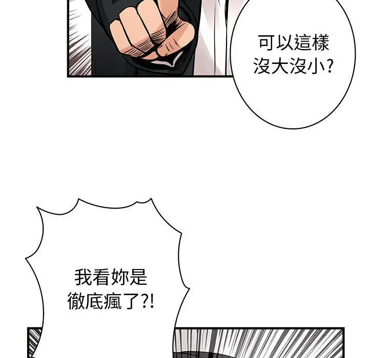 漫画《菜鸟蓝荠理》第26话第31张图