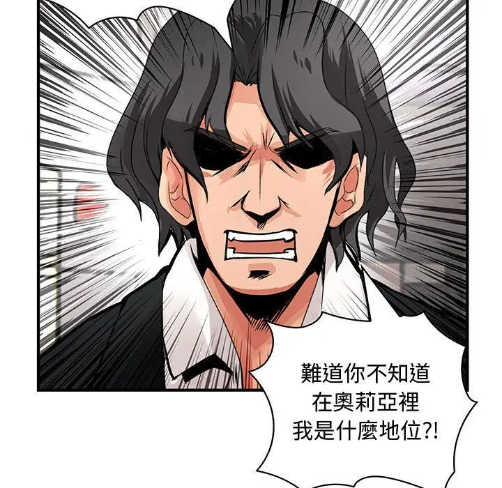 漫画《菜鸟蓝荠理》第26话第32张图