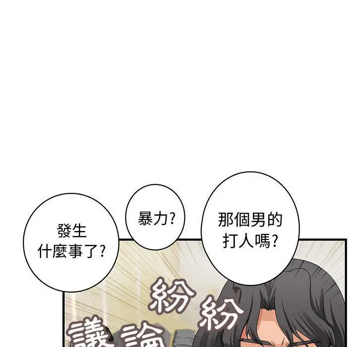 漫画《菜鸟蓝荠理》第26话第41张图