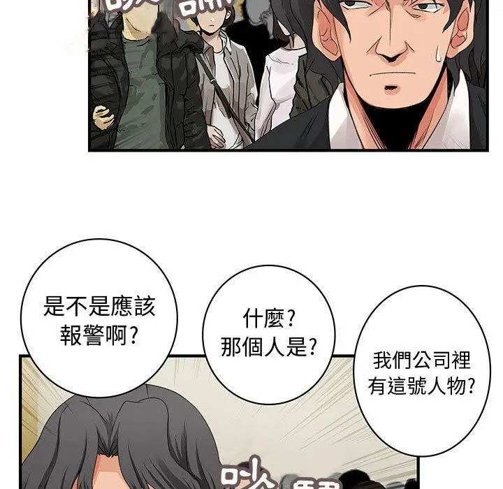漫画《菜鸟蓝荠理》第26话第42张图