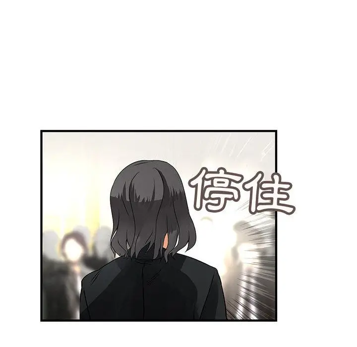 漫画《菜鸟蓝荠理》第26话第47张图