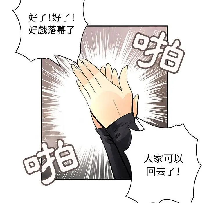 漫画《菜鸟蓝荠理》第26话第53张图