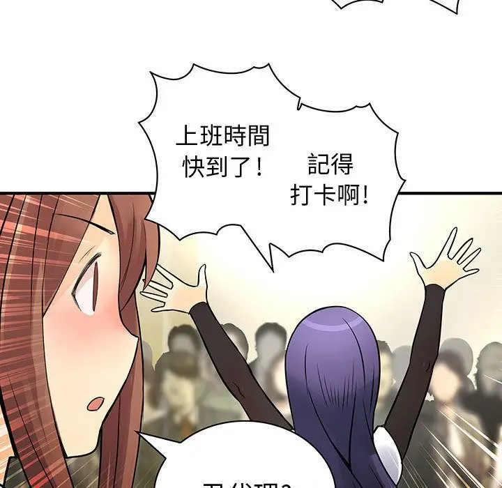 漫画《菜鸟蓝荠理》第26话第54张图