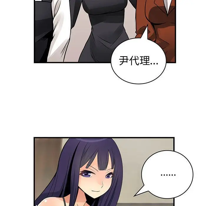 漫画《菜鸟蓝荠理》第26话第56张图