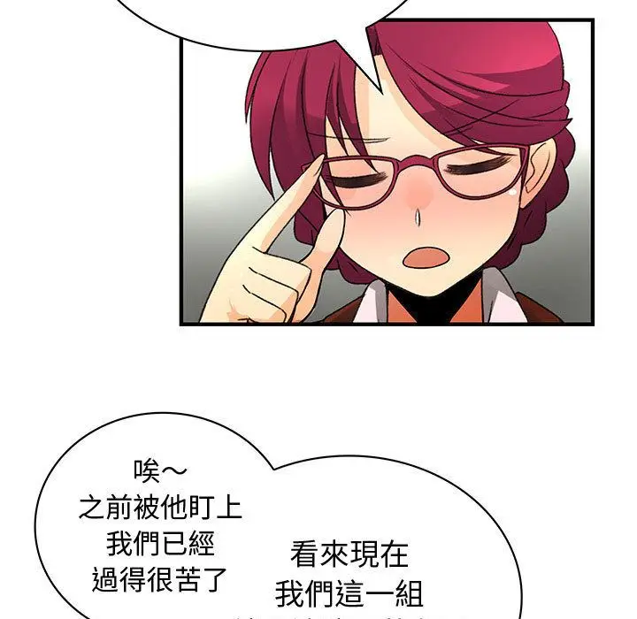 漫画《菜鸟蓝荠理》第26话第62张图