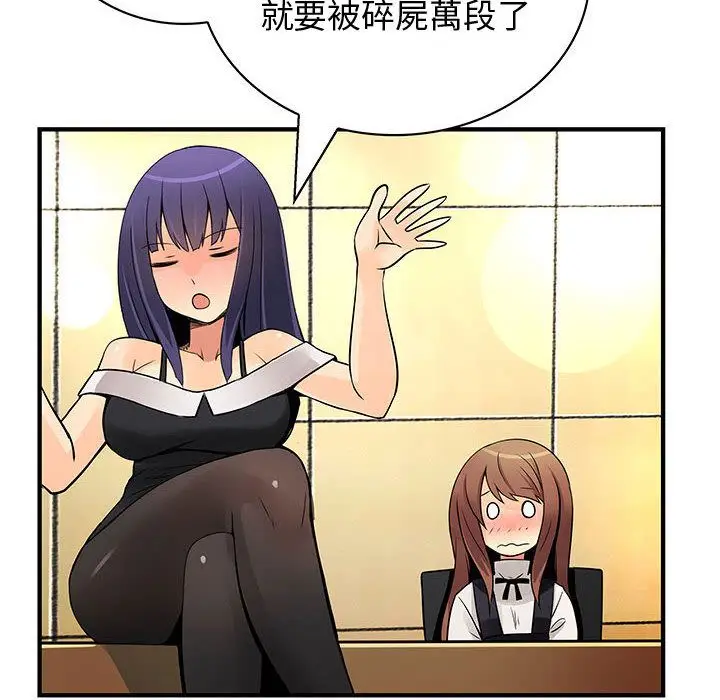 漫画《菜鸟蓝荠理》第26话第63张图