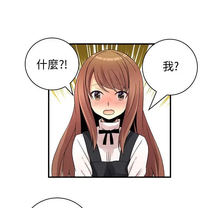 漫画《菜鸟蓝荠理》第26话第71张图