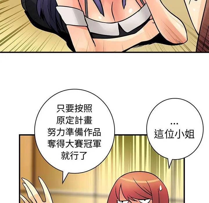 漫画《菜鸟蓝荠理》第26话第73张图