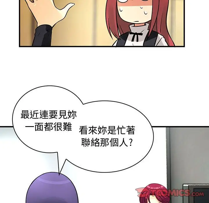 漫画《菜鸟蓝荠理》第26话第74张图