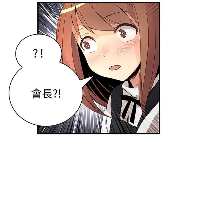 漫画《菜鸟蓝荠理》第26话第78张图