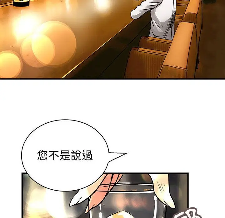 漫画《菜鸟蓝荠理》第26话第83张图