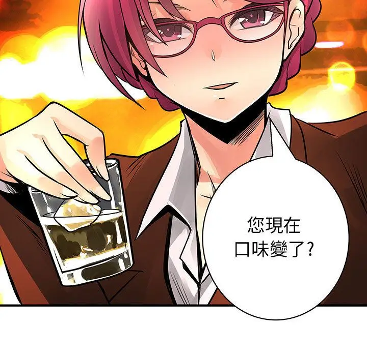 漫画《菜鸟蓝荠理》第26话第86张图