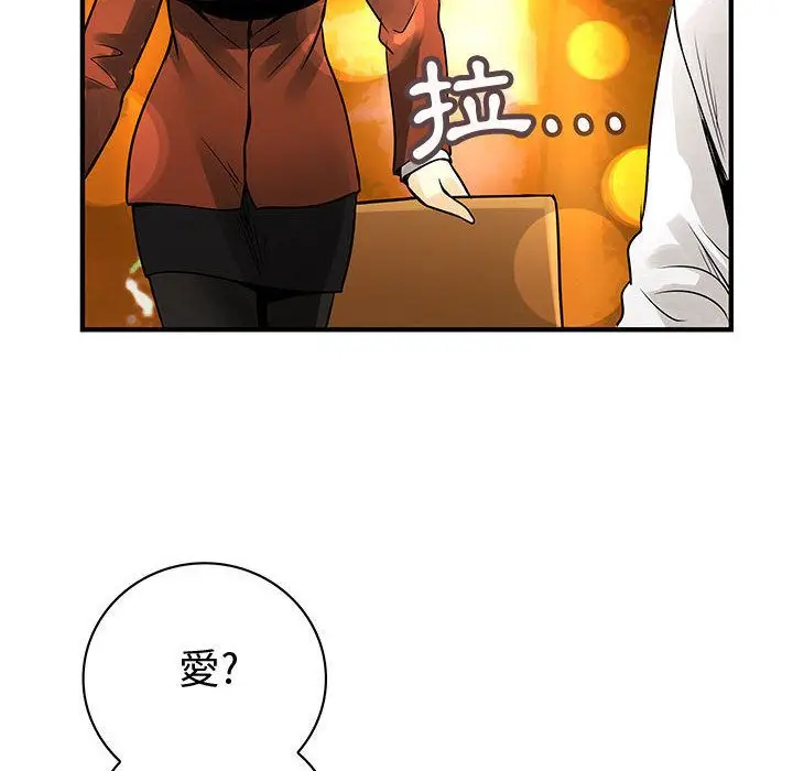 漫画《菜鸟蓝荠理》第26话第89张图