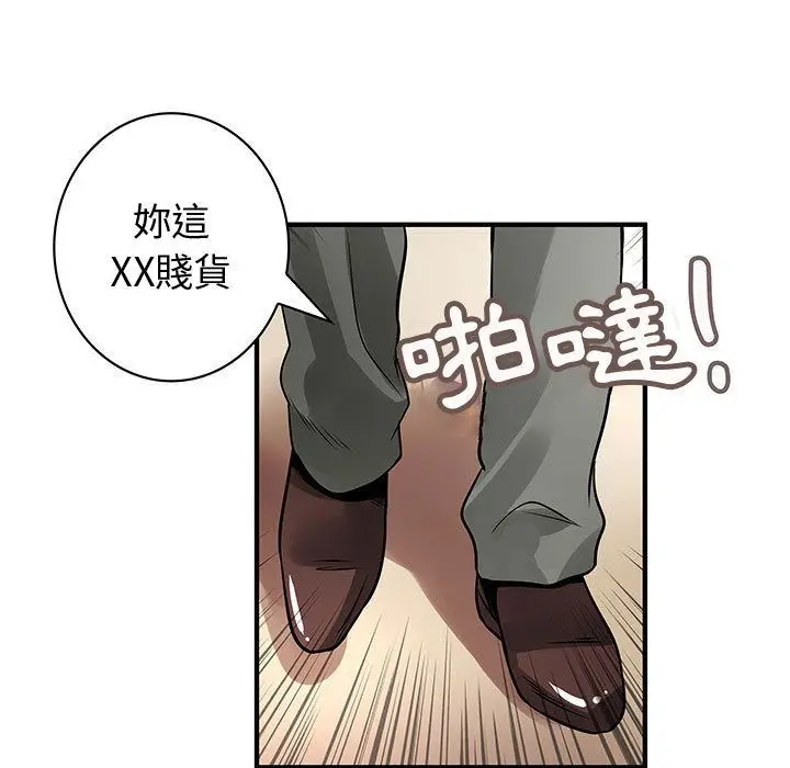 漫画《菜鸟蓝荠理》第26话第9张图