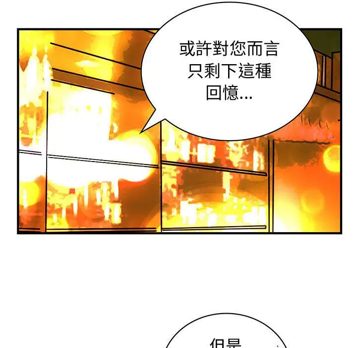 漫画《菜鸟蓝荠理》第26话第94张图