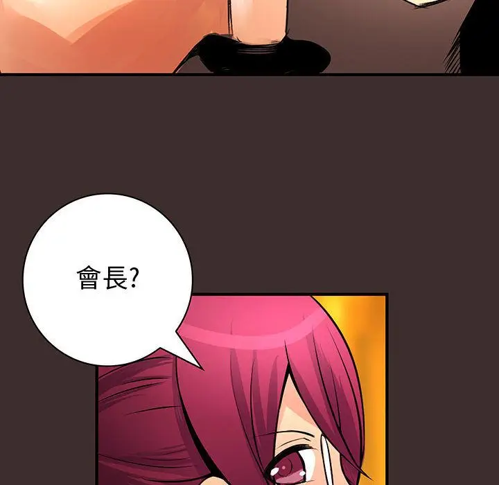 漫画《菜鸟蓝荠理》第27话第12张图