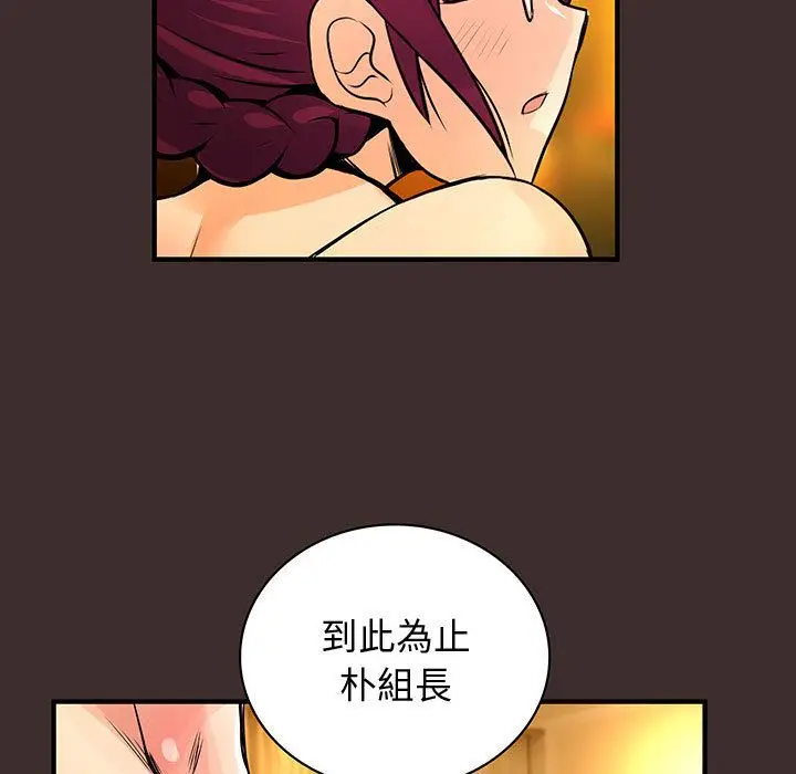 漫画《菜鸟蓝荠理》第27话第13张图
