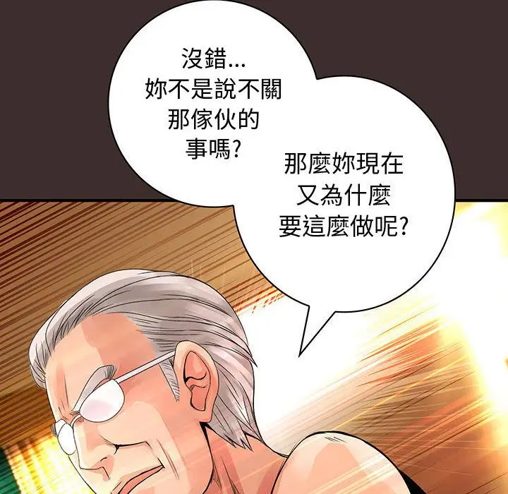 漫画《菜鸟蓝荠理》第27话第16张图