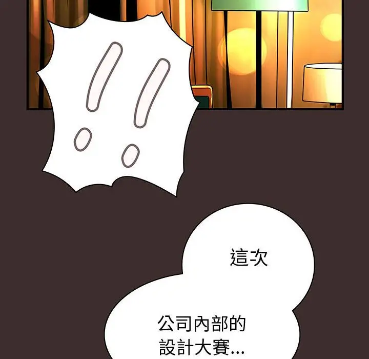 漫画《菜鸟蓝荠理》第27话第20张图