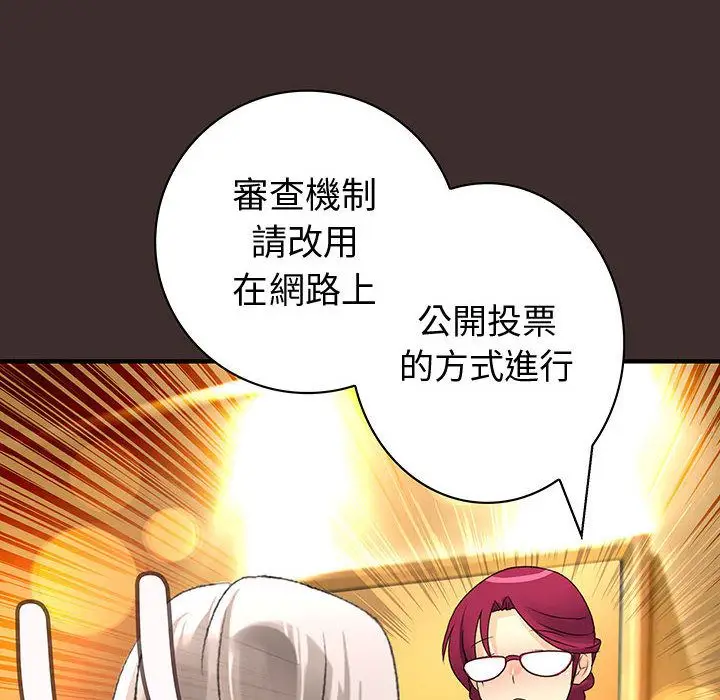 漫画《菜鸟蓝荠理》第27话第22张图