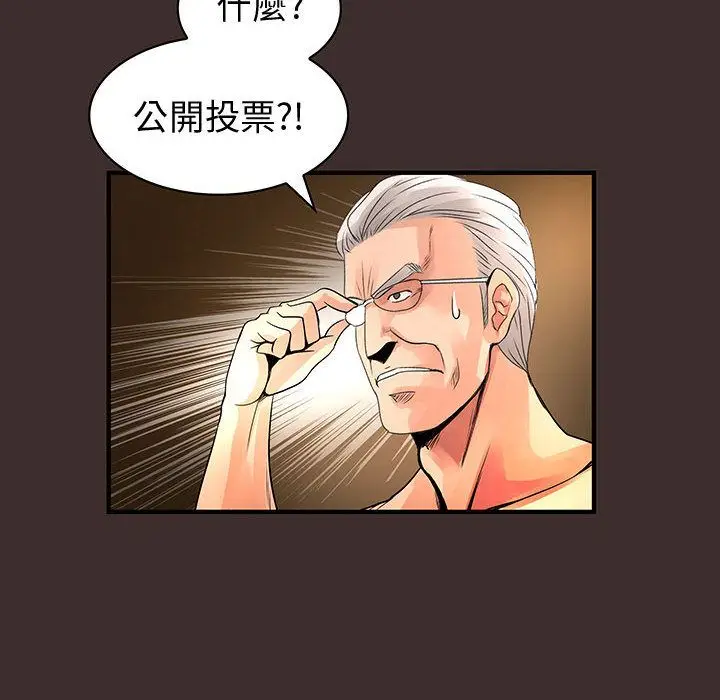 漫画《菜鸟蓝荠理》第27话第24张图