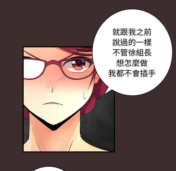 漫画《菜鸟蓝荠理》第27话第25张图