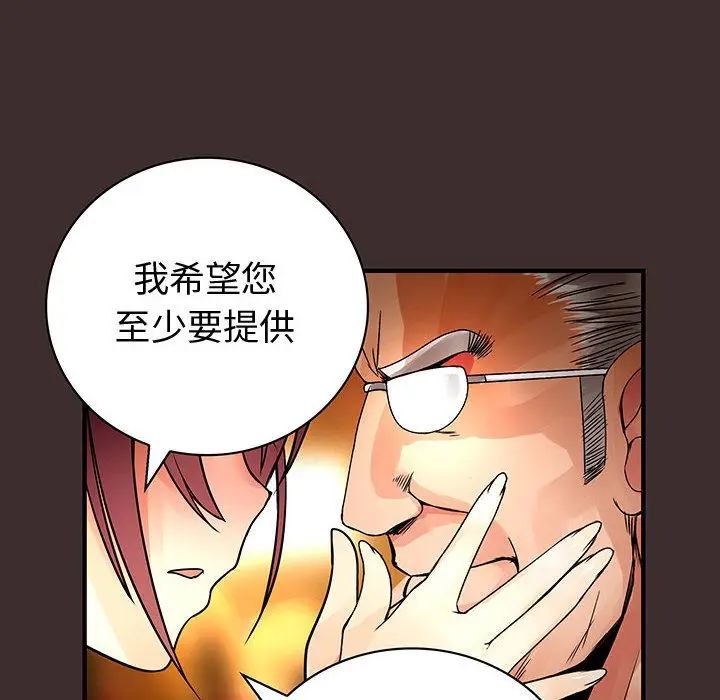 漫画《菜鸟蓝荠理》第27话第28张图