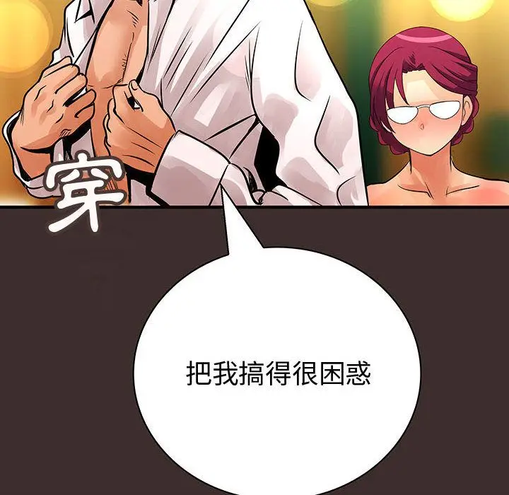 漫画《菜鸟蓝荠理》第27话第34张图