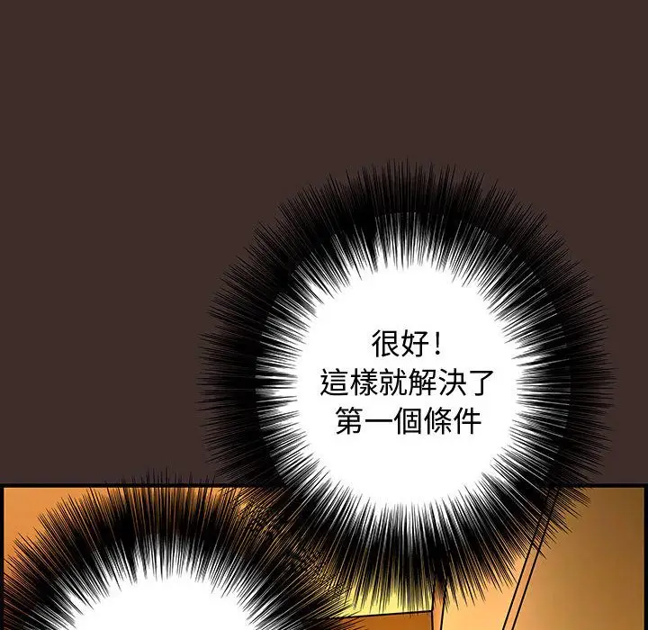漫画《菜鸟蓝荠理》第27话第42张图