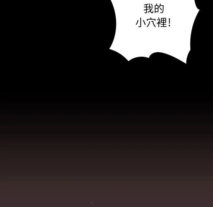 漫画《菜鸟蓝荠理》第27话第58张图