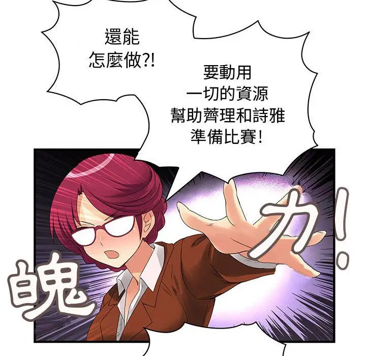 漫画《菜鸟蓝荠理》第27话第62张图